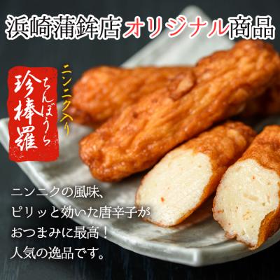 ふるさと納税 いちき串木野市 王道 さつま揚げ 7種 計67枚 定番からオリジナルまで幅広く詰合せ |  | 02