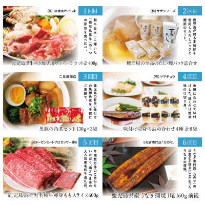 ふるさと納税 南さつま市 【定期便】海幸山幸どきどき定期便(全10回) |  | 02