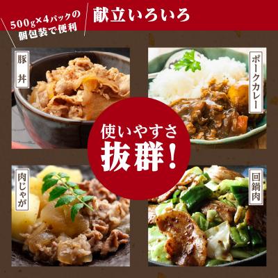 ふるさと納税 大崎町 【数量限定】鹿児島県産豚肉小間切(白豚)　500g×4(2kg) |  | 01
