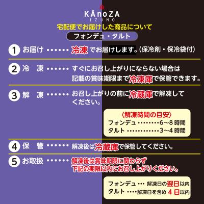 ふるさと納税 米子市 【季節・数量限定】モンブランフォンデュ　KAnoZA |  | 02