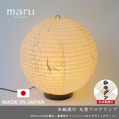 ふるさと納税 関市 [和紙照明]フロアライト maru 黒雲龍紙×極み麻葉 (1面)