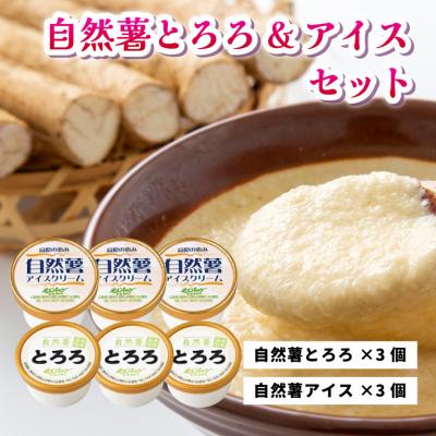 ふるさと納税 三原市 2つを混ぜると大福味に♪高原の恵みセット(6個入りセット)[配達不可:離島][029-001]