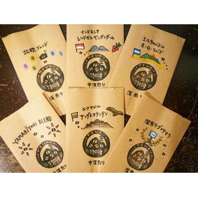 ふるさと納税 飯能市 [定期便][粉にする]やまびより珈琲[珈琲豆100g 2袋×3か月分]