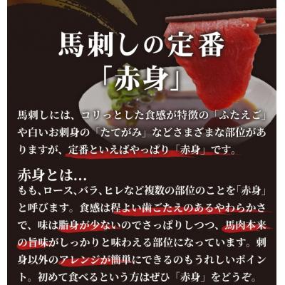 ふるさと納税 甲佐町 ★国産馬刺し★上赤身馬刺し300g【熊本と畜】【価格変更】Y |  | 02