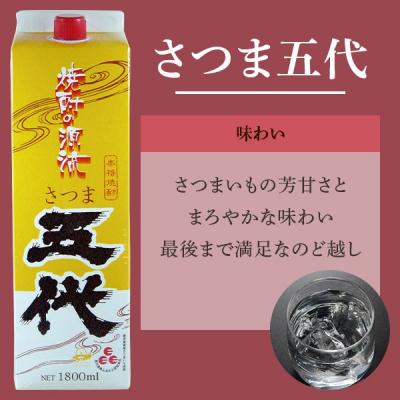 ふるさと納税 薩摩川内市 山元酒造 【定番銘柄 紙パック一升×10本】 各1800ml  HS-106の画像