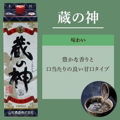 ふるさと納税 薩摩川内市 山元酒造 【定番銘柄 紙パック一升×10本】 各1800ml  HS-106の画像