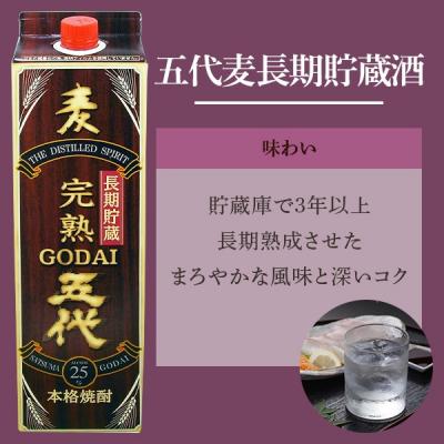 ふるさと納税 薩摩川内市 山元酒造 【定番銘柄 紙パック一升×10本】 各1800ml  HS-106の画像