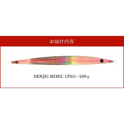 ふるさと納税 碧南市 DENJIG MIMIC CPSG 280g ステンレス製 電動