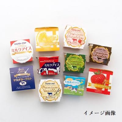 ふるさと納税 阿賀野市 ヤスダヨーグルト フローズンヨーグルト&アイスセット9個 |  | 02