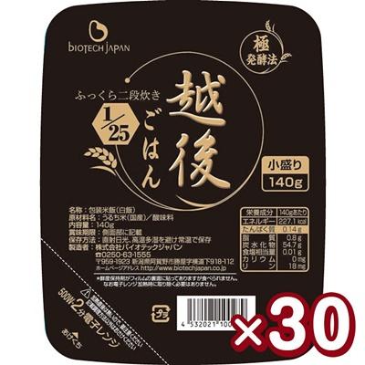 ふるさと納税 阿賀野市 [たんぱく質調整食品] 1/25 越後ごはん 小盛 140g×30個 越後シリーズ