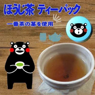 ふるさと納税 甲佐町 ほうじ茶ティーパック(くまモンの青缶付き)
