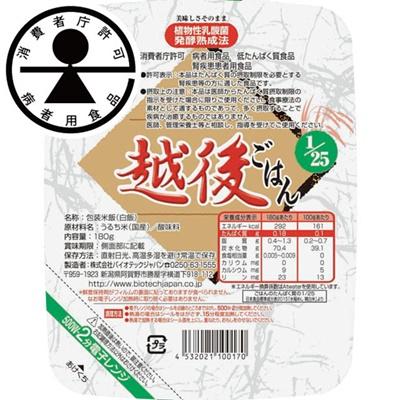 ふるさと納税 阿賀野市 [低たんぱく質食品] 1/25 越後 ごはん 80食 (180g×20個×4箱) 越後シリーズ