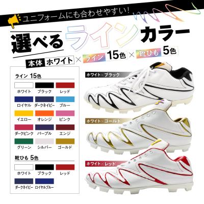 ふるさと納税 三宅町 一般 向け 野球 スパイク (Blast3/4カット)カラーオーダー 樹脂ブロックポイント