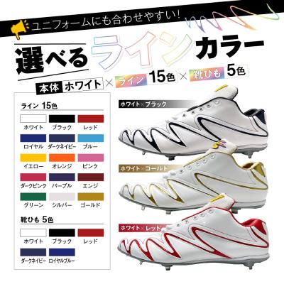 ふるさと納税 三宅町 一般 向け 野球 スパイク(Blast3/4カット)カラーオーダー 樹脂底金具 埋込式