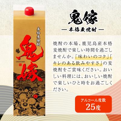 ふるさと納税 曽於市 岩川醸造麦焼酎飲み比べ1.8Lパック×6本 : Yahoo