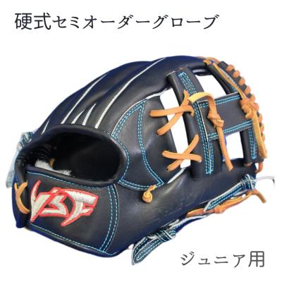ふるさと納税 三宅町 硬式セミオーダーグローブ(グラブ)(ジュニア用