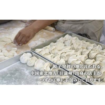 ふるさと納税 名取市 「元祖 ゆりあげ水餃子」(20個入り×3箱)と「キムチ」 2種のセット|21_huk-020101_2
