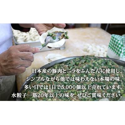 ふるさと納税 名取市 「元祖 ゆりあげ水餃子」(20個入り×3箱)と「キムチ」 2種のセット|21_huk-020101_3
