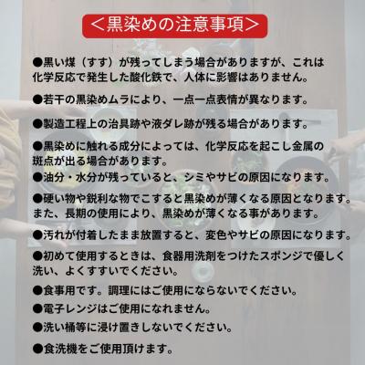 ふるさと納税 三条市 96【KURO】黒染めカトラリーざらざらセット ステンレス製 燕三条製 【014S027】 |  | 03
