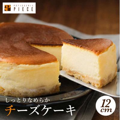 ふるさと納税 三原市 PIECEのチーズケーキ 12cmホール[004-001]