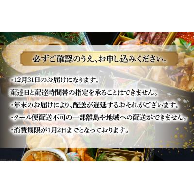 ふるさと納税 気仙沼市 気仙沼産特大フカヒレ入り 豪華海鮮 おせち [海宝] [20564204] |  | 02