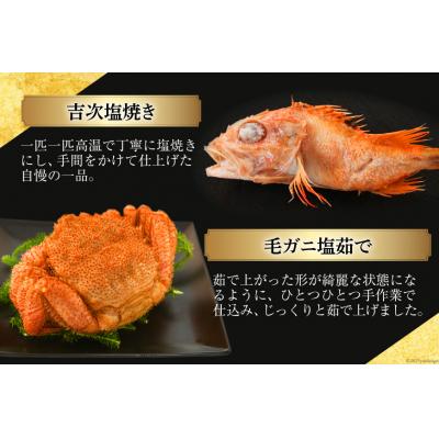 ふるさと納税 気仙沼市 気仙沼産特大フカヒレ入り 豪華海鮮 おせち [海宝] [20564204] |  | 03