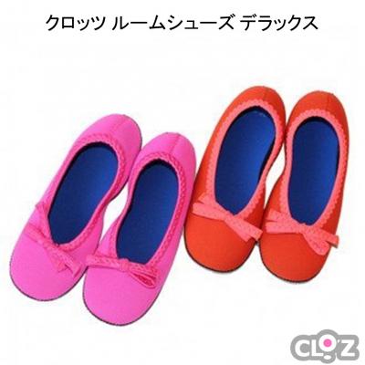 ふるさと納税 国東市 クロッツ ルームシューズ デラックス ピンク×ピンク/M(25cm)_2039R-12