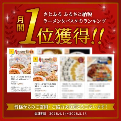 ふるさと納税 焼津市 訳あり レンジで簡単 冷凍 焼き調理麺 セット 18食(a13-125) |  | 01