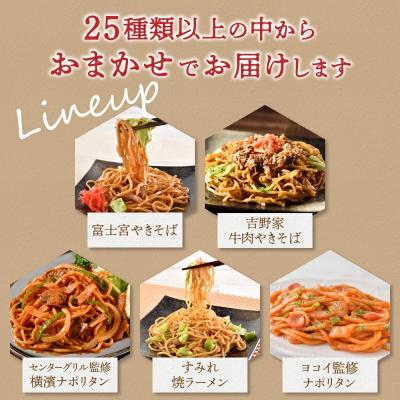 ふるさと納税 焼津市 訳あり レンジで簡単 冷凍 焼き調理麺 セット 18食(a13-125) |  | 03