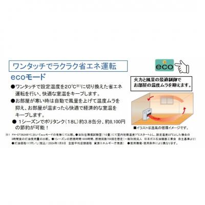 ふるさと納税 三条市 [コロナ] 石油ファンヒーター 15〜20畳用 FH-ST5726BY(W) 【093P001】 |  | 01