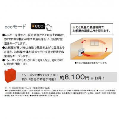 ふるさと納税 三条市 [コロナ] 石油ファンヒーター 15〜20畳用 FH-CWZ57BYG(KG) 【169P001】 |  | 01