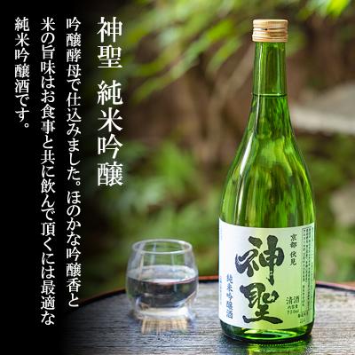 ふるさと納税 京都市 【山本本家】源兵衛の原酒・上撰 本醸造 鉄斉・神聖 純米吟醸(720ml×3本)|京都 人気 日本酒 |  | 03