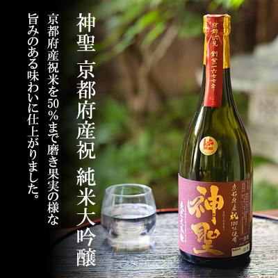 ふるさと納税 京都市 【山本本家】山田錦 純米大吟醸原酒ゴールド・有り難い 京都産祝純米大吟醸(720ml×2本仕かける)