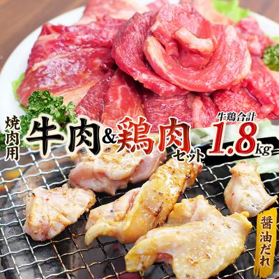 ふるさと納税 紀宝町 味付焼肉 300g×2P&amp;鶏味付焼肉 たれ味 400g×3P 合計1.8kg[冷凍][tnk206]
