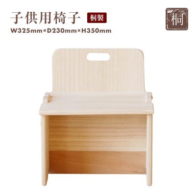 ふるさと納税 古賀市 [増田桐箱店](桐製)子供用椅子