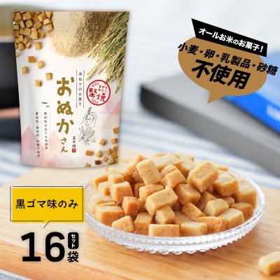 ふるさと納税 高千穂町 [C]黒ゴマ味のみ おぬかさん 16袋セット