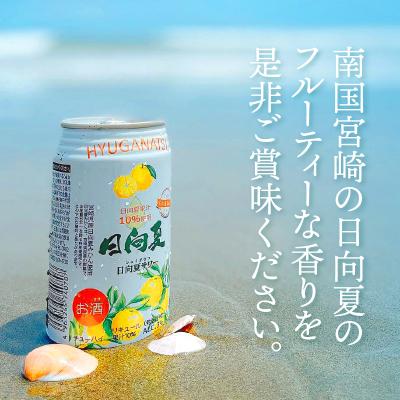 ふるさと納税 高千穂町 【缶チューハイ】日向夏サワー 350ml缶 24本