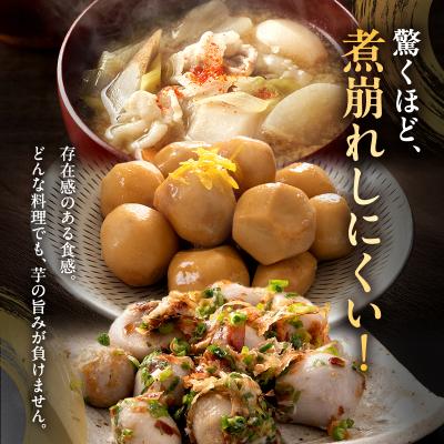 ふるさと納税 加西市 里芋 冷凍 小分け 絹里芋 220g 6パック 兵庫県産 野菜 根菜 粘り[No5698-1106] |  | 02