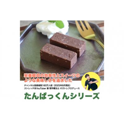 ふるさと納税 気仙沼市 KGGプロテインバー ちょこ味 28本入 KESENNUMA GOOD GOODS 20563642_2