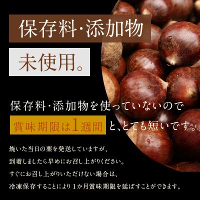 ふるさと納税 碧南市 【予約受付】この道50年の職人が焼く、やさしい甘みたっぷり!「天津甘栗」1.6kg H045-096 |  | 03