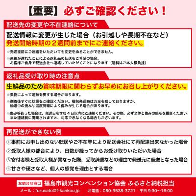 ふるさと納税 福島市 もも「あかつき」約3kg【2026年発送 先行受付】No.2243の画像