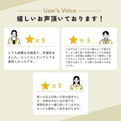 ふるさと納税 本別町 【先行受付】令和8年産北海道十勝本別町産　大納言小豆約4kg |  | 01