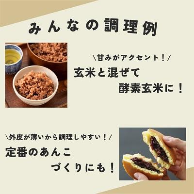 ふるさと納税 本別町 【先行受付】令和8年産北海道十勝本別町産　大納言小豆約4kg |  | 03