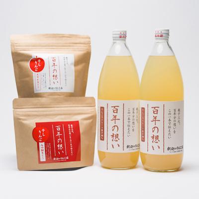 ふるさと納税 平川市 親子三代最高位の「りんごジュース&amp;ドライりんご2種セット」