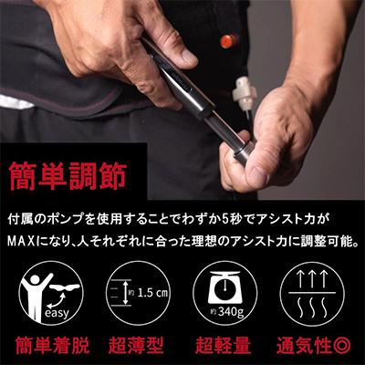 ふるさと納税 京都市 【NKE株式会社】超小型アシストスーツ Airsapo(エアサポ)の画像