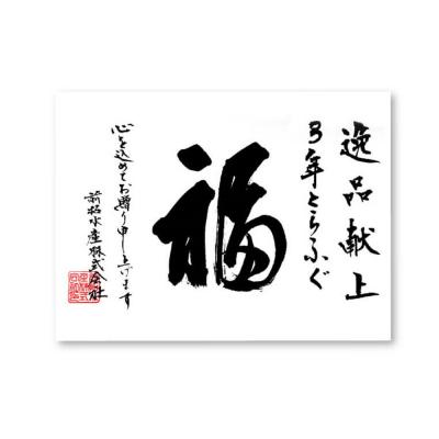 ふるさと納税 南あわじ市 【冷蔵】淡路島3年とらふぐ(活てっさ4人前)◆配送期間10月25日〜3月31日 |  | 01