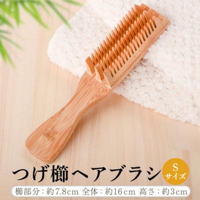 ふるさと納税 薩摩川内市 つげ櫛ヘアーブラシ(すす竹柄) Sサイズ GS-603