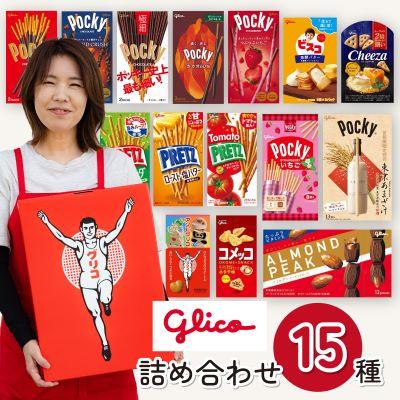 ふるさと納税 北本市 グリコ北本工場ポッキープリッツセット[人気15種詰め合わせ]