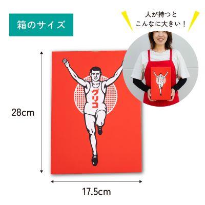 ふるさと納税 北本市 グリコピアイーストセット【人気10種詰め合わせ