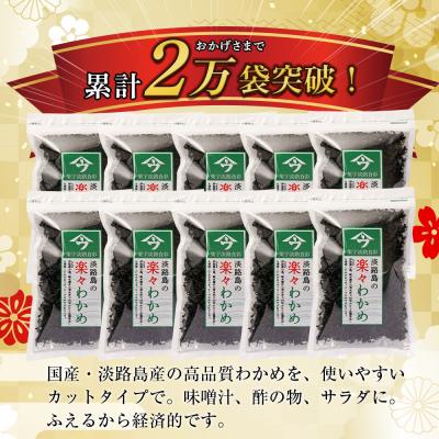 ふるさと納税 淡路市 淡路島産カットわかめ 100g×3袋 国産乾燥わかめ ふえる若芽　as21063 |  | 03